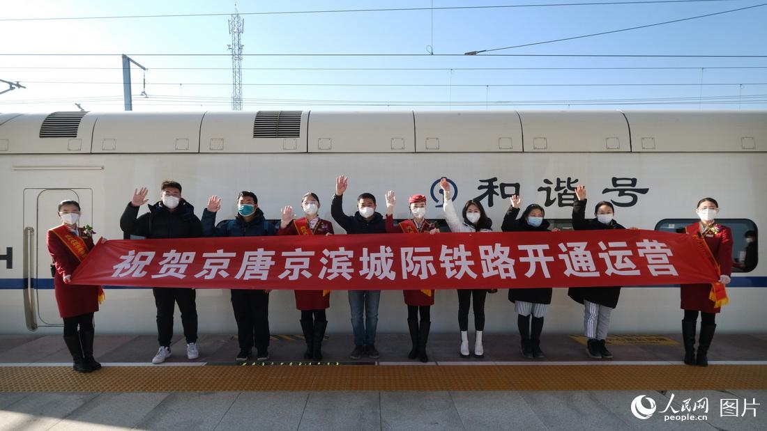 12月30日，首趟京滨高铁D6601次旅客与乘务员在北辰站站台上合影留念。