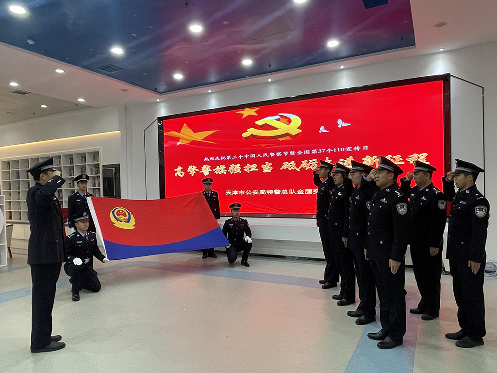 2023年1月10日，天津特警金鷹突擊隊員面向警旗宣誓。人民網 崔新耀攝