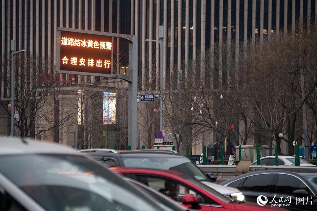 2月9日，北京迎來降雪。北京市氣象局發布道路結冰黃色預警信號。人民網記者 翁奇羽攝