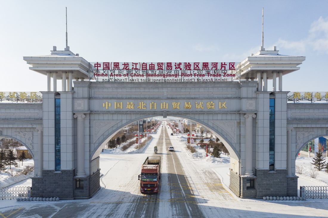 2月11日，車輛駛出中國（黑龍江）自由貿易試驗區黑河片區大門（無人機照片）。