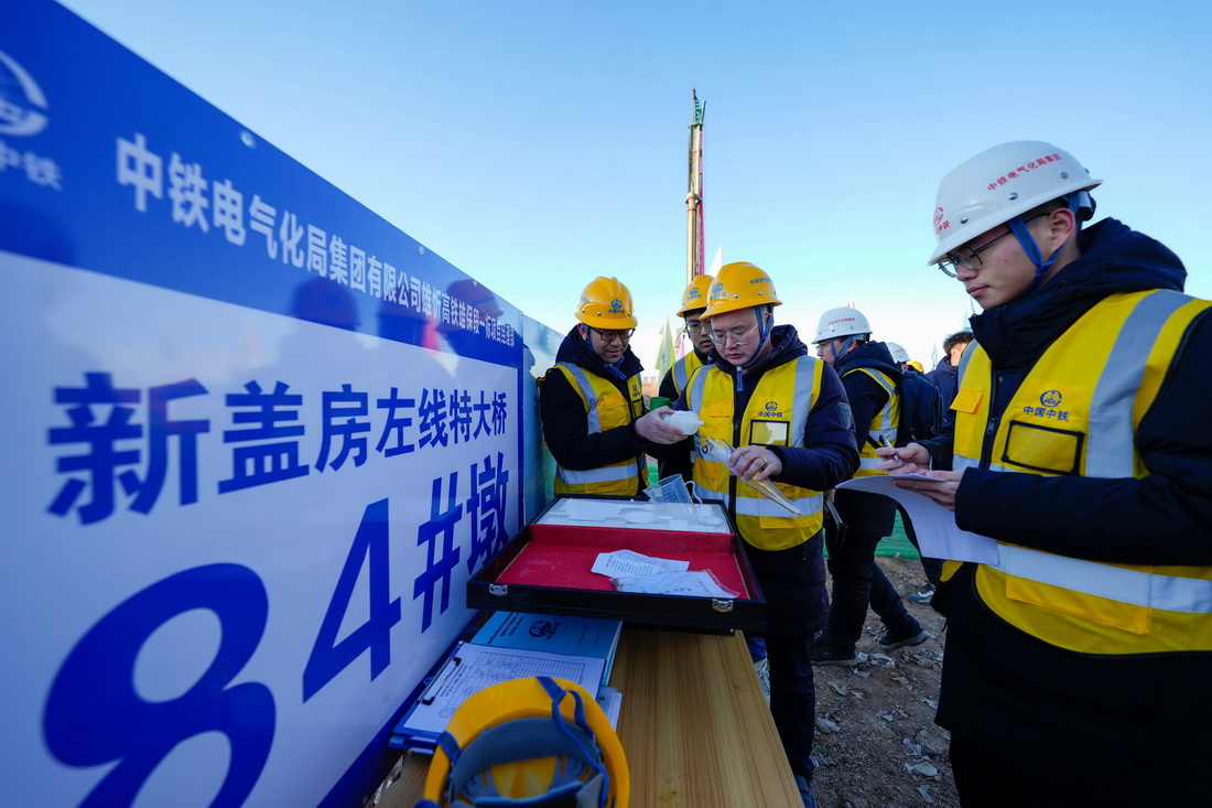 2月25日，中鐵電氣化局的施工人員在雄忻高鐵新蓋房特大橋建設現場准備對鑽孔泥漿進行檢測。