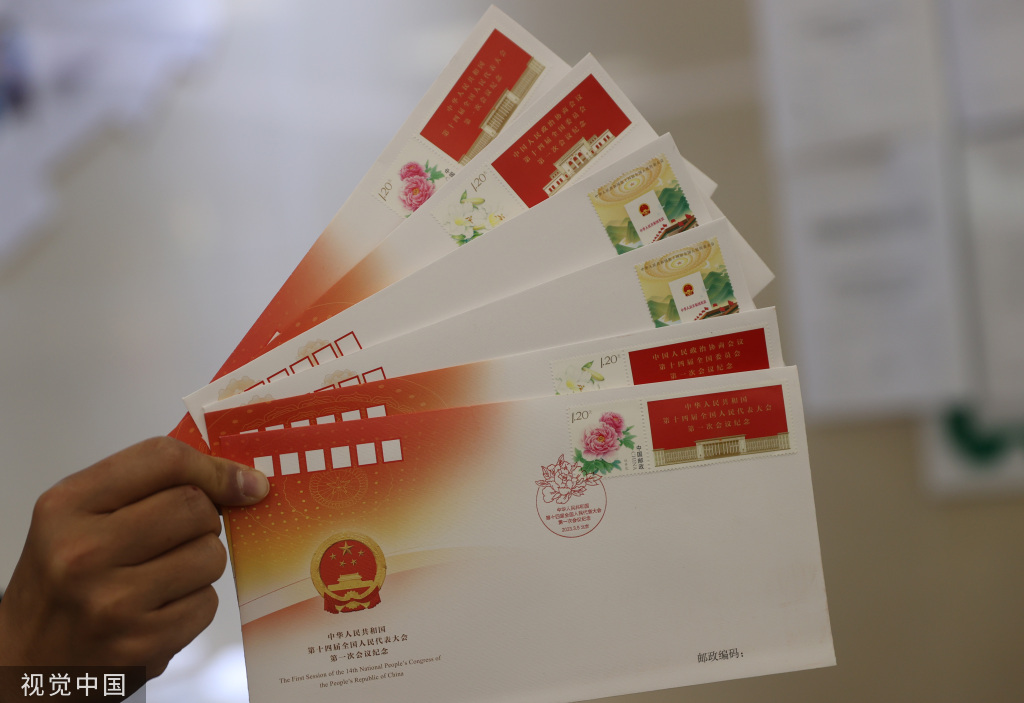 中国邮政发行《中华人民共和国第十四届全国人民代表大会》纪念邮票【5】