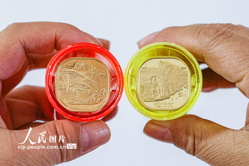 中國人民銀行發行黃山普通紀念幣、峨眉山-樂山大佛普通紀念幣