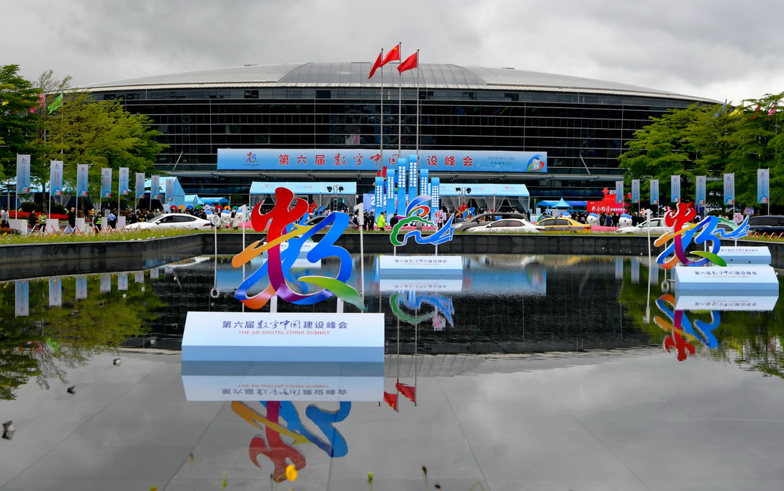 4月26日拍攝的第六屆數字中國建設成果展覽會舉辦地福州海峽國際會展中心外景。新華社記者 魏培全 攝