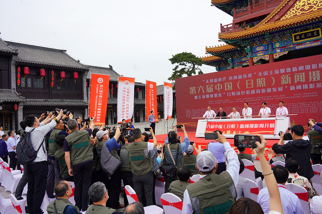第六屆中國（日照）新聞攝影周在莒國古城開幕