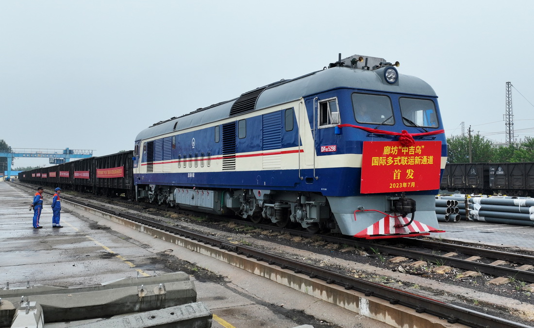  7月4日，首趟廊坊“中吉乌”国际多式联运班列驶出廊坊北铁路货场。