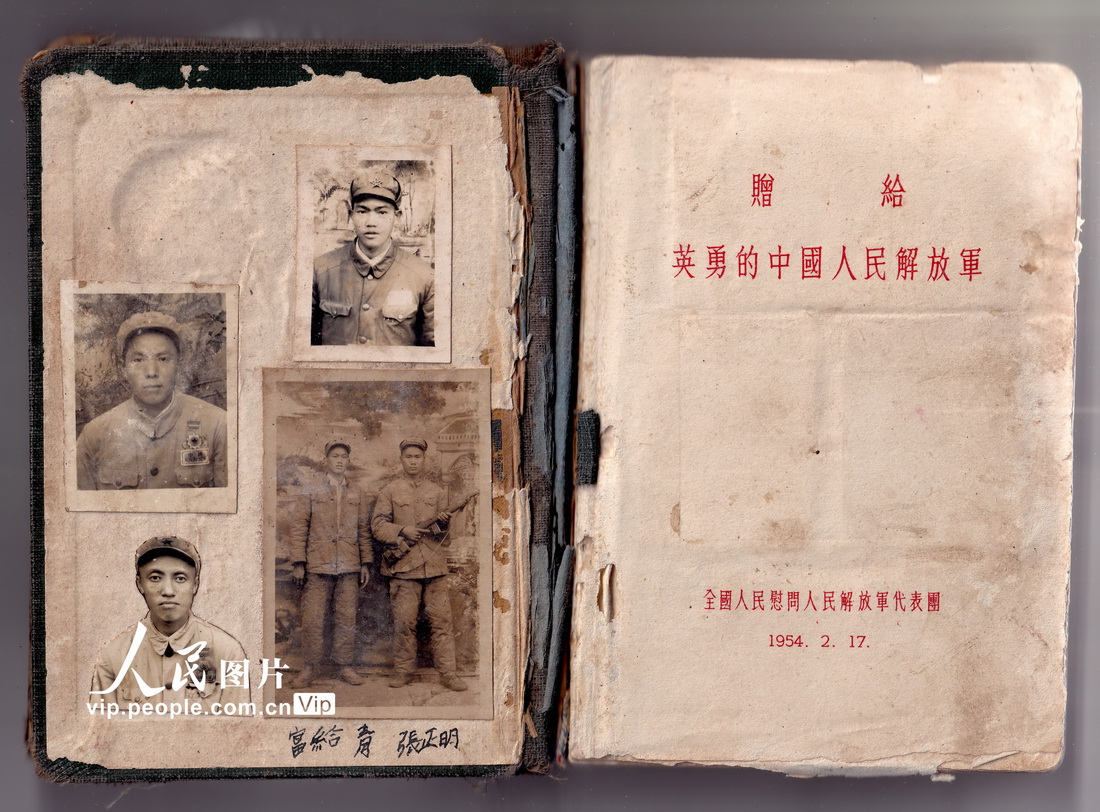 甘為美珍藏的全國人民慰問手冊內頁，左頁為甘為美的戰友舊照。受訪者供圖（人民圖片網）