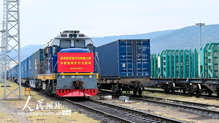 2023年8月2日，黑龙江绥芬河，一列中欧班列在绥芬河站完成货物集结，整装待发。