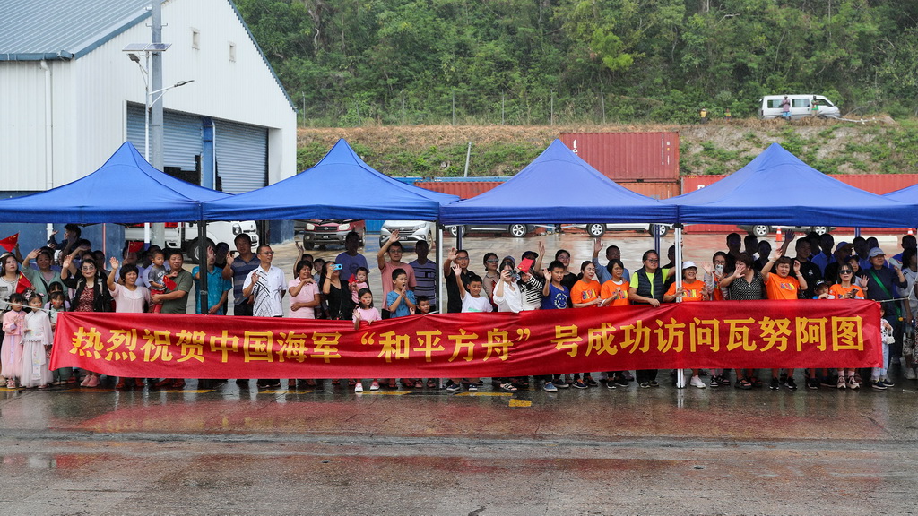 8月15日，人们在瓦努阿图维拉港为中国海军“和平方舟”号医院船送行。新华社记者 黎宇 摄