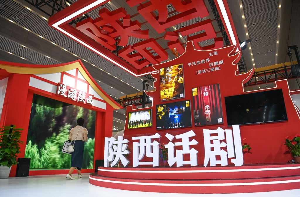 8月17日，参观者在交流合作馆陕西展区参观。新华社记者 邹竞一 摄