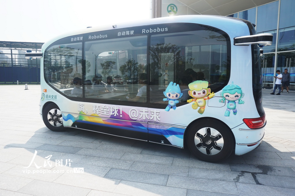 8月28日，在绍兴棒（垒）球体育文化中心拍摄到的无人驾驶公交车。