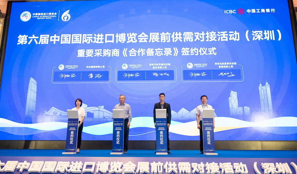 8月29日在第六屆中國國際進口博覽會展前供需對接活動（深圳）上拍攝的重要採購商《合作備忘錄》簽約儀式。