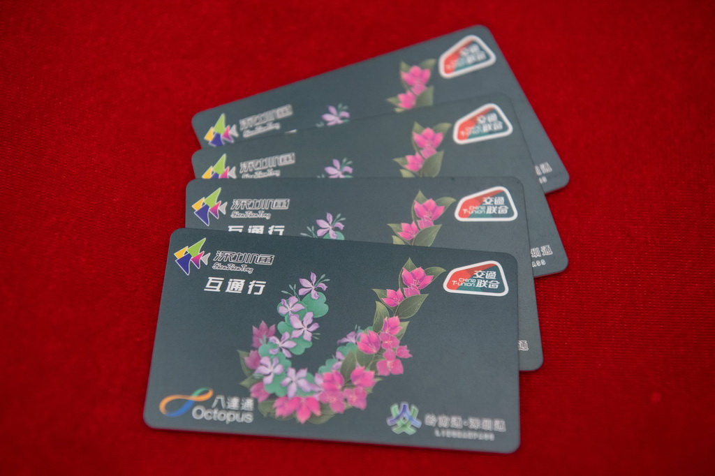 这是8月30日在深圳拍摄的深港互通行卡。新华社记者 毛思倩 摄