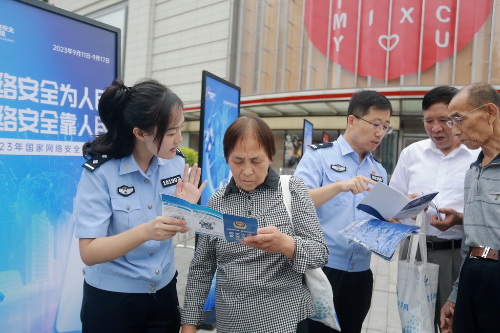 9月14日，在江蘇省揚州市邗江區雙橋街道的廣場上，民警向人們講解網絡安全和防范電信詐騙的知識。新華社發（孟德龍攝）