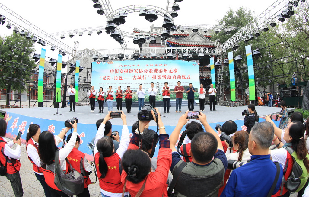 中國女攝影家協會走進濱州無棣“光影·角色——古城行”攝影活動啟動儀式現場。趙利軍攝