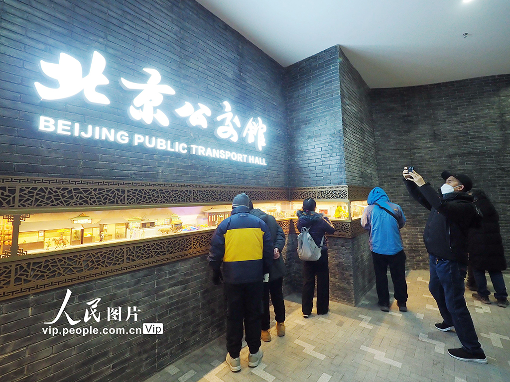 北京公交館對公眾開放
