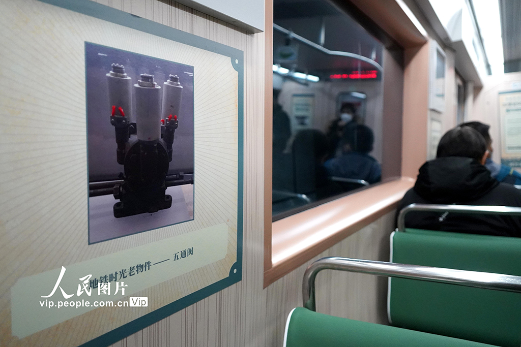 北京地鐵“時光列車”再運行 新增老物件老照片