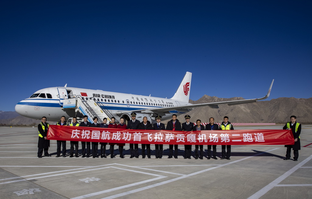  The new second runway of Lhasa Gongga International Airport is put into operation
