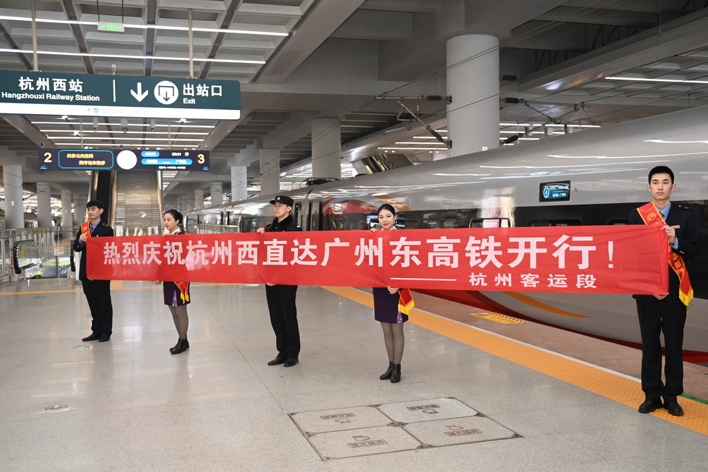1月10日，鐵路工作人員在杭州西站慶祝直達廣州東站高鐵列車首發。