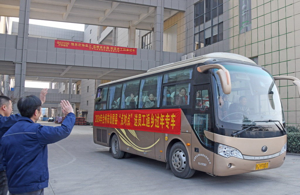 1月28日，在浙江省台州市仙居縣，一家企業的甘肅籍員工乘坐返鄉過年專車出發。