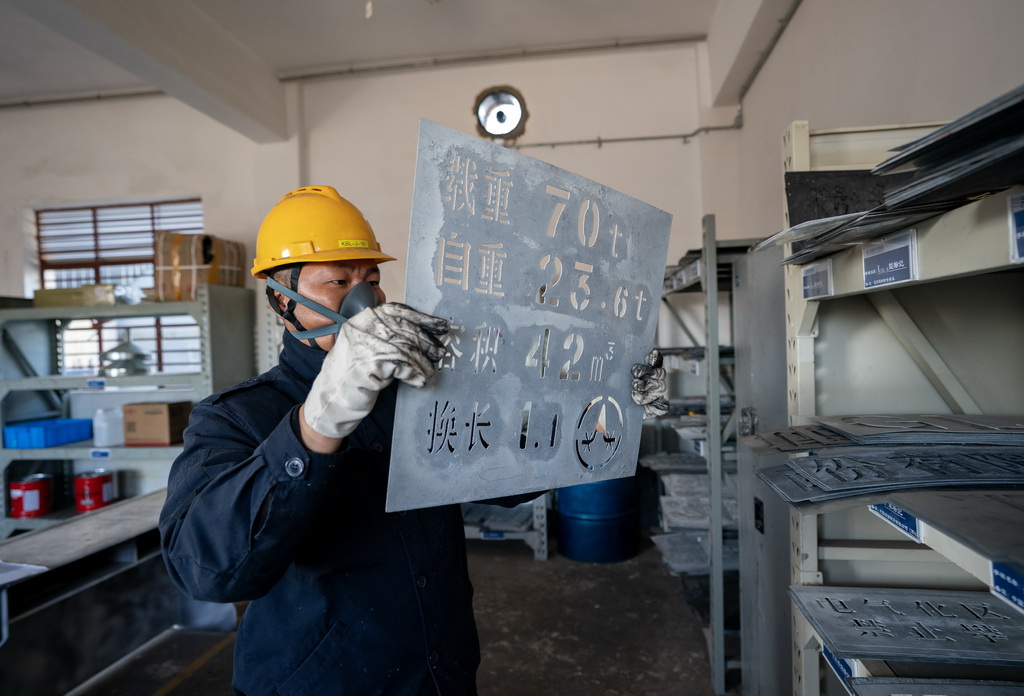 2月1日，賈童在挑選工作需要用的字模。