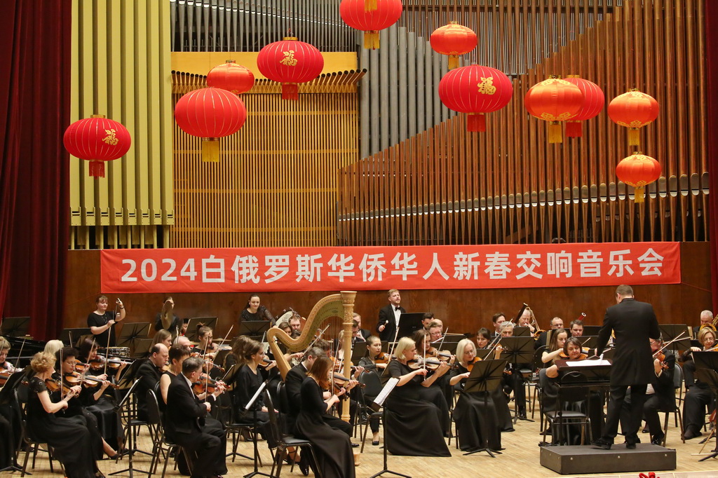 2月2日晚，2024“溫暖迎春·共慶中國年”白俄羅斯華僑華人新春交響音樂會在白俄羅斯明斯克的白俄羅斯國家音樂廳舉辦。這是來自白俄羅斯的音樂家在音樂會上演奏。新華社發（任科夫攝）