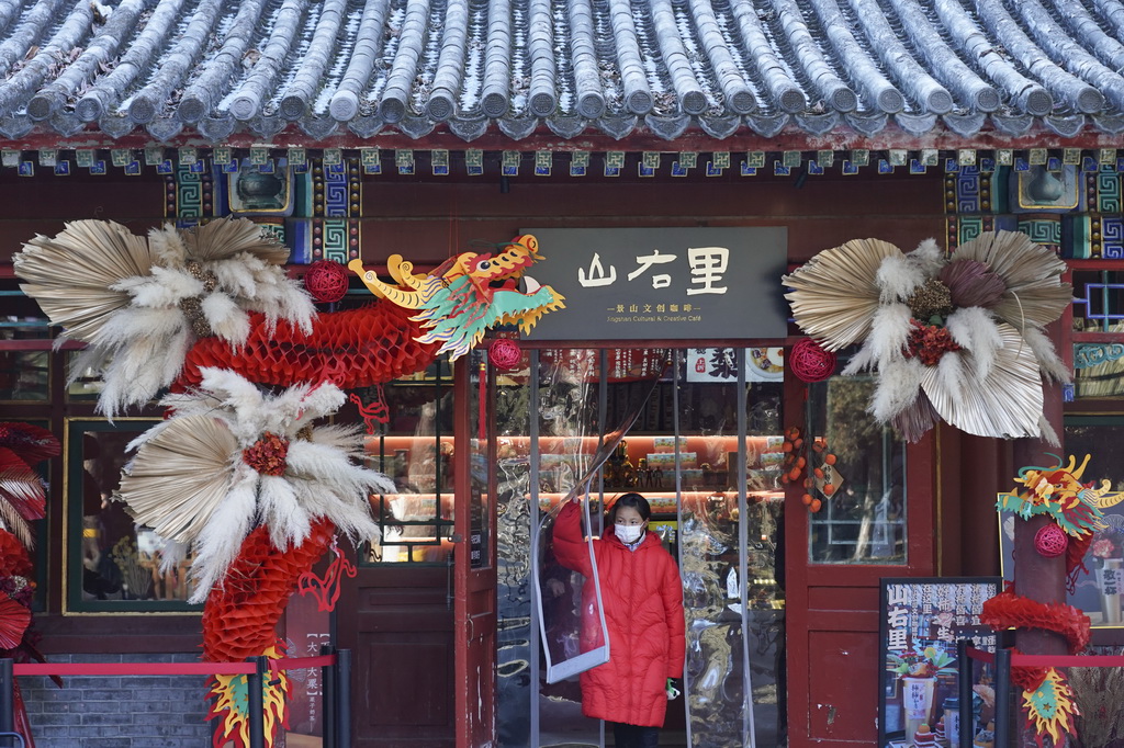 這是在景山公園裡一處文創咖啡店拍攝的龍形象節日裝飾物（1月23日攝）。新華社記者 陳鐘昊 攝