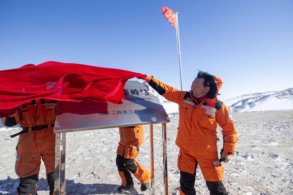 這是2月7日在中國南極秦嶺站拍攝的揭牌儀式。新華社記者 周圓 攝