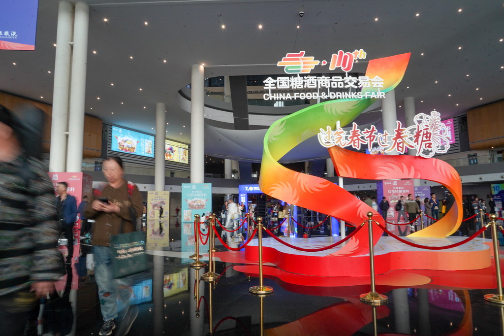  The 110th National Sugar and Wine Fair opened in Chengdu