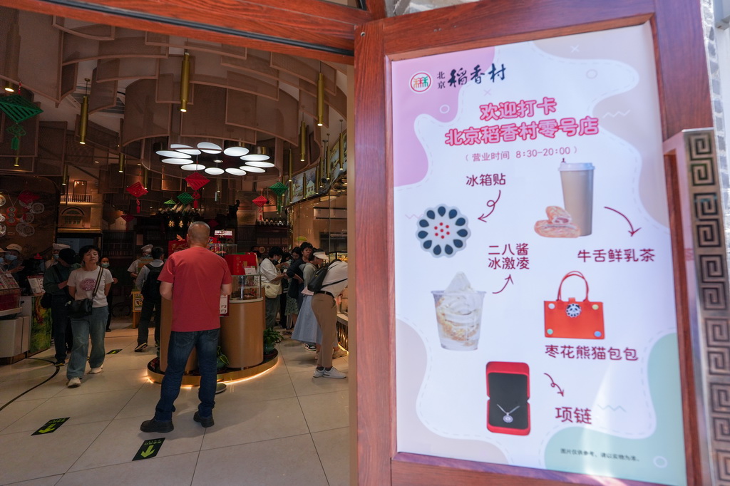 顧客在北京稻香村“零號店”選購商品（5月11日攝）。新華社記者 鞠煥宗 攝