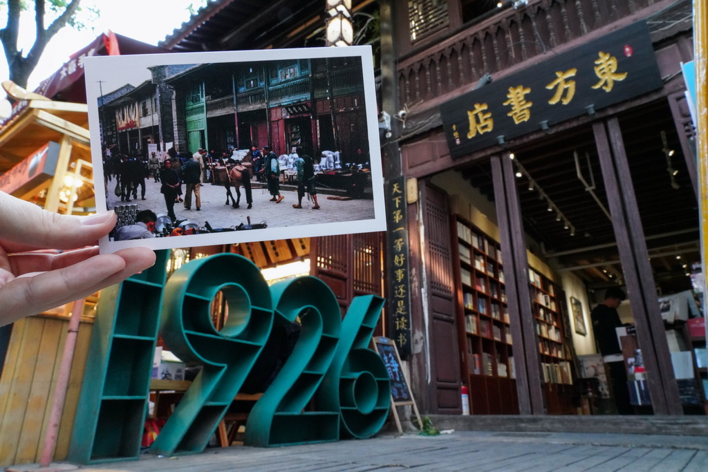 這是4月25日拍攝的文明街上的東方書店，明信片展現的是1944年東方書店的樣貌。新華社記者 王靜頤 攝