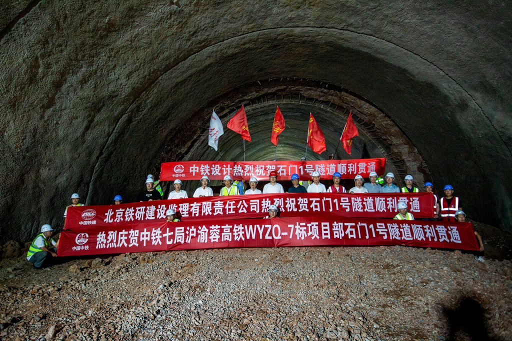 5月21日，中鐵七局工人在滬渝蓉高鐵石門1號隧道貫通后合影。