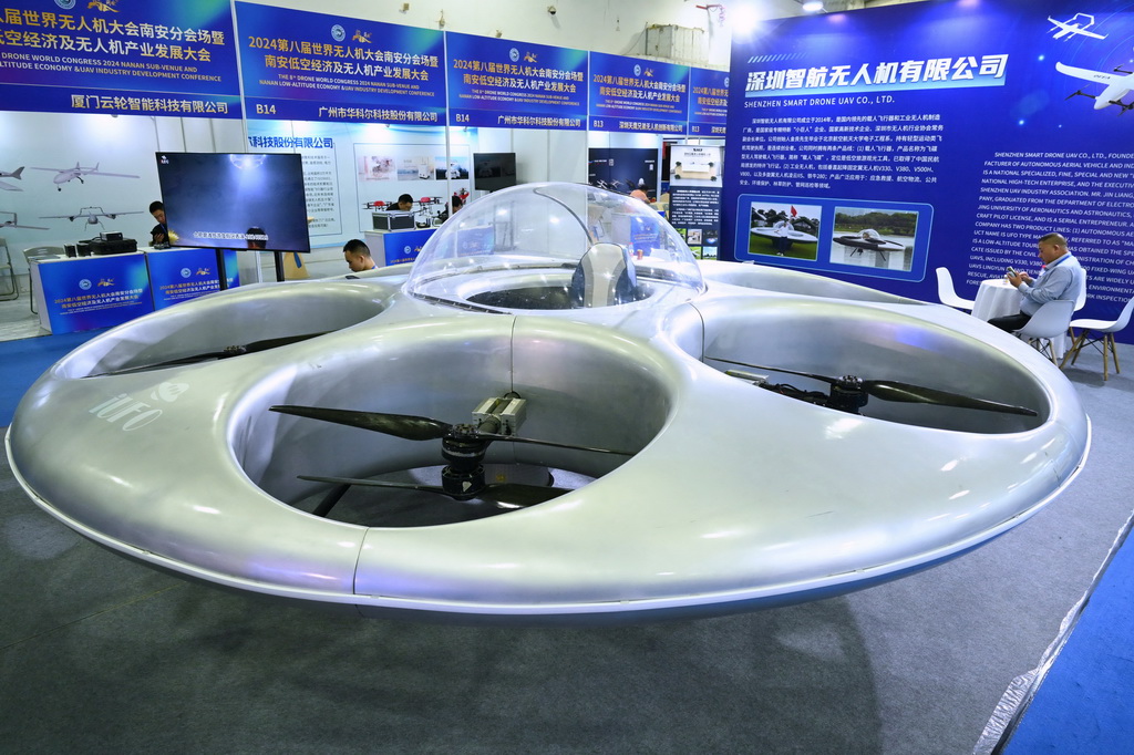 5月29日在大會現場拍攝的飛碟型無人駕駛載人飛行器。