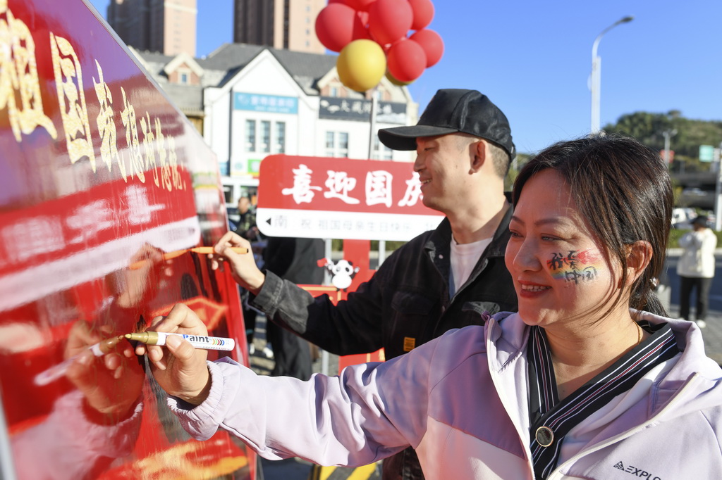 9月29日，乌鲁木齐市水磨沟区水磨沟街道北山社区居民在心愿墙上写下对祖国的祝福。新华社记者 王菲 摄