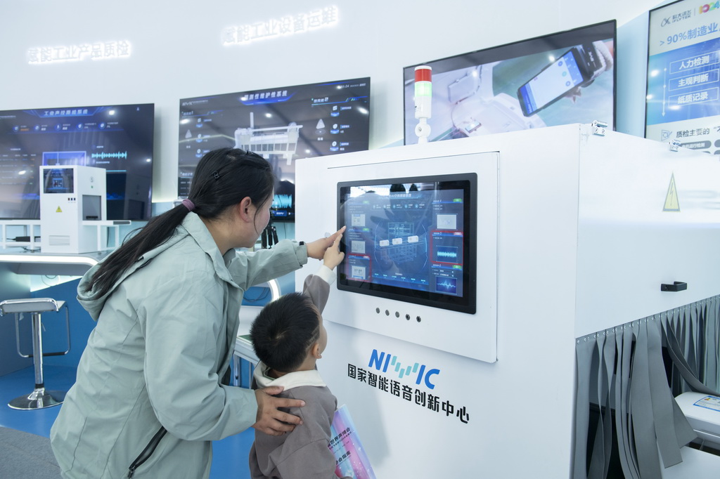 10月24日，观众在第七届世界声博会上参观一款工业AI空调质检系统。