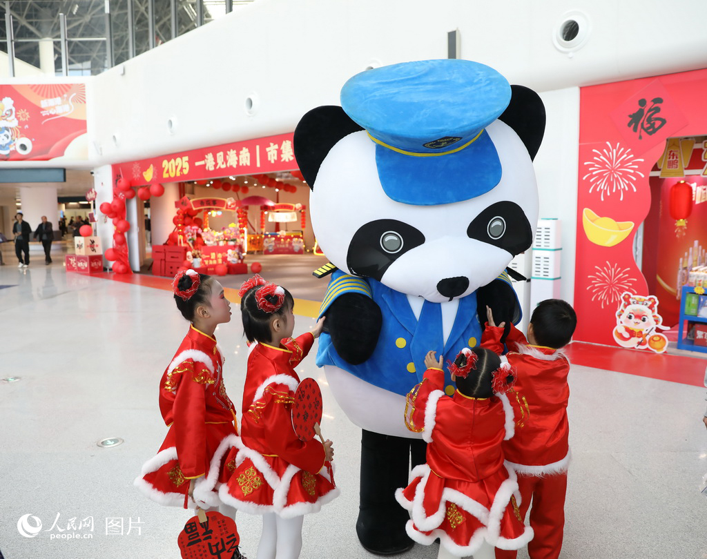 2025年春运首日，在海口新海港“熊猫船长”与小朋友们亲切互动。 人民网记者 孟凡盛摄