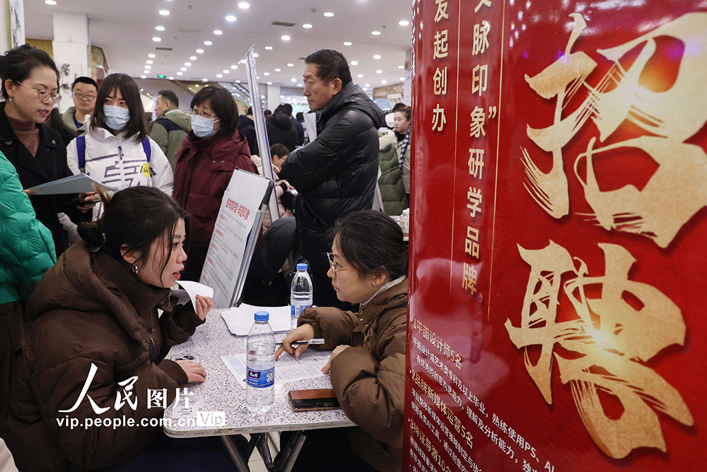 北京：春季首场大型招聘会举办