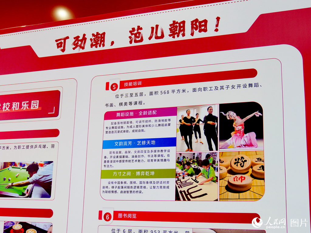 北京：朝阳职工劳模欢聚新工人文化宫共庆全总百年华诞【2】