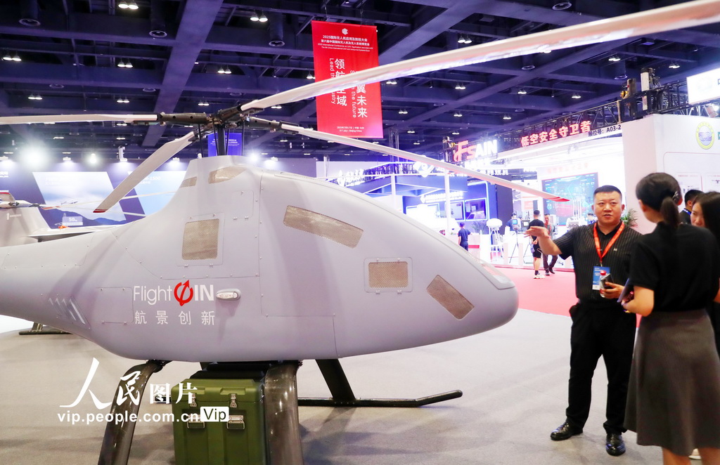 第六届中国国际无人机及无人系统博览会在北京举办【5】