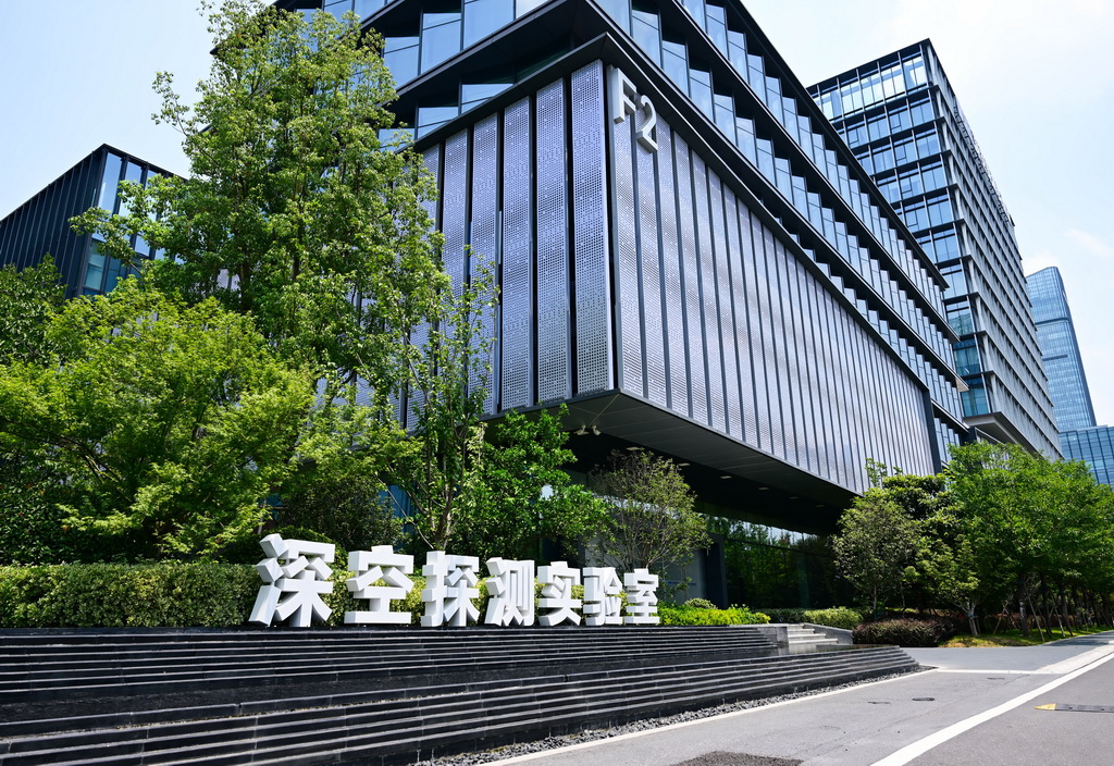這是7月7日拍攝的位於安徽省合肥市的深空探測實驗室外景。