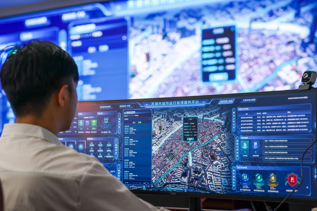 数智赋能城市发展