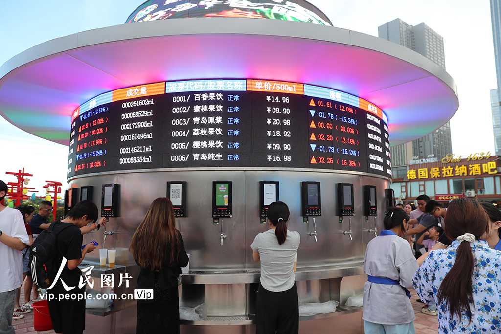 山东青岛:“啤酒交易所”打造消费新场景【2】