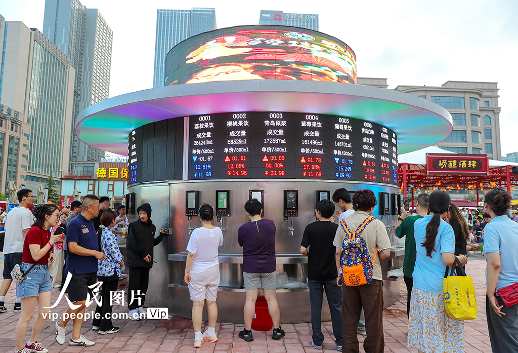 山东青岛:“啤酒交易所”打造消费新场景【5】