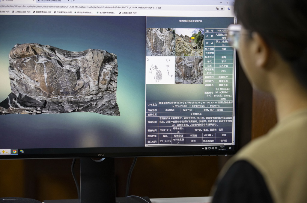這是7月23日拍攝的賀蘭山岩畫多源數據管理平台。工作人員將賀蘭口的形態和其中的岩畫進行高精度掃描和建模,通過電腦便可查看賀蘭口的整體情況和個體岩畫樣貌。
