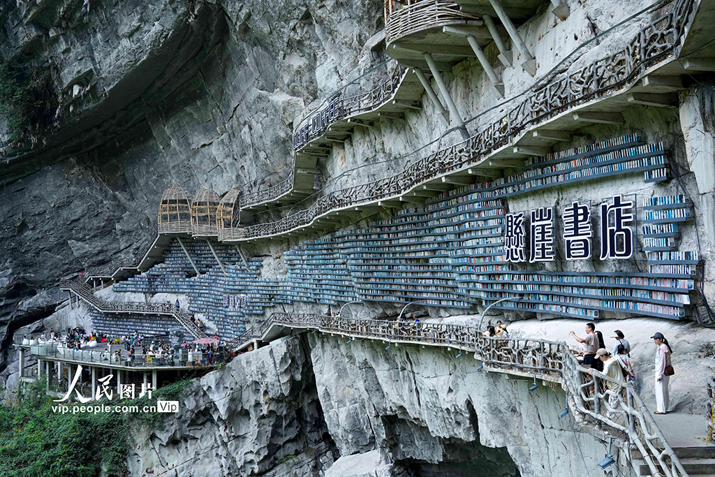 广西河池：悬崖书店