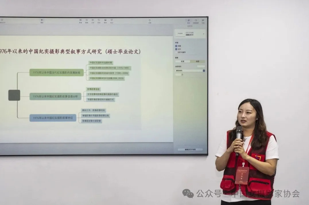 中國女攝影家協會組聯部原負責人、中國藝術研究院中國攝影史研究生 田相杰