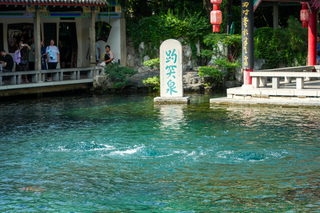 8月22日拍攝的濟南趵突泉。