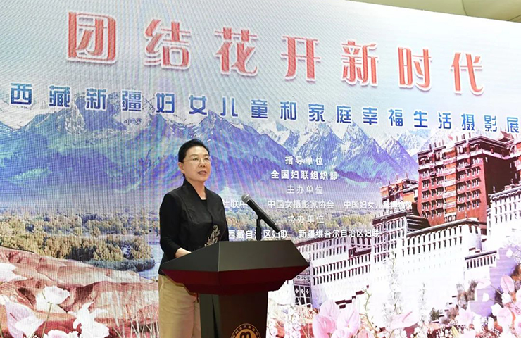 西藏新疆婦女兒童和家庭幸福生活攝影展在京展出