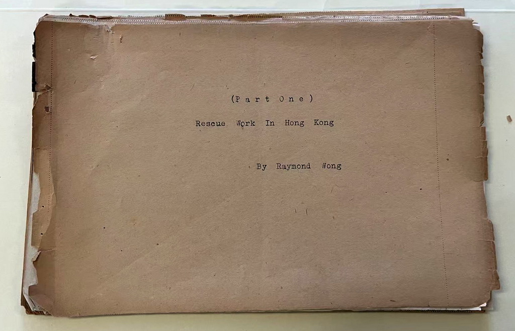 这是8月21日在位于英国曼彻斯特市的人民历史博物馆拍摄的由曾参加东江纵队的新华社伦敦分社首任社长黄作梅主笔编撰的东江纵队援救盟军人员的档案资料。新华社记者 吴黎明 摄