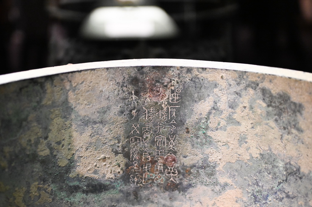 这是8月28日在展览中拍摄的堇鼎内壁的铭文。